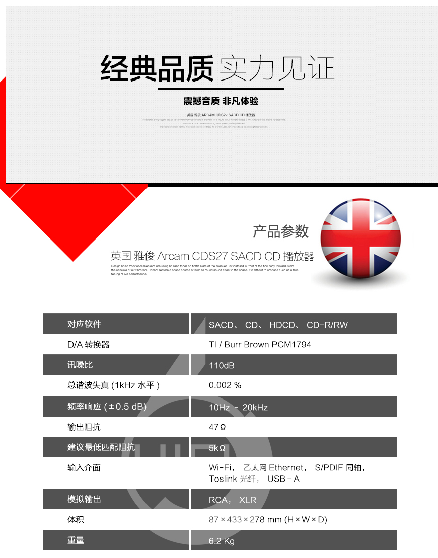 英国雅俊Arcam,Arcam FMJ CDS27 SACD CD播放器,雅俊Arcam CD机
