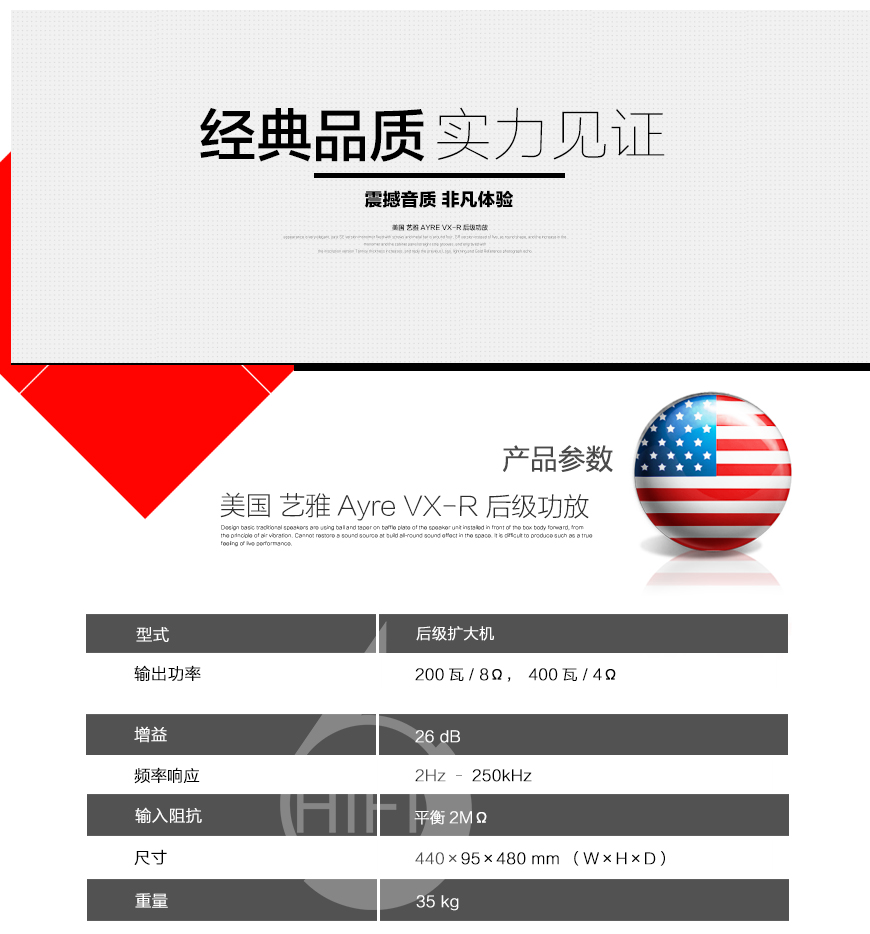 美国艺雅Ayre VX-R 旗舰立体声后级,艺雅Ayre 立体声后级