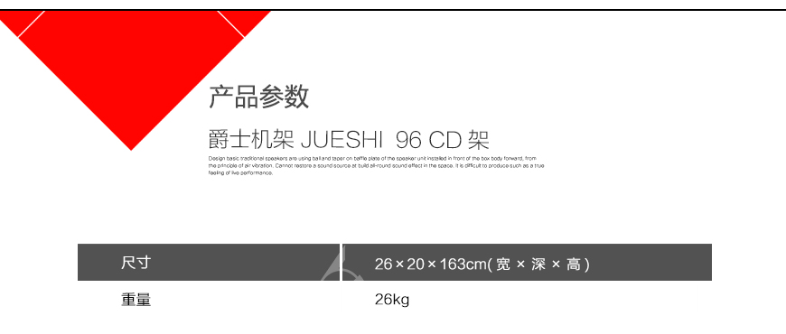 爵士机架JUESHI 96 立式CD唱片柜,爵士机架JUESHI CD架