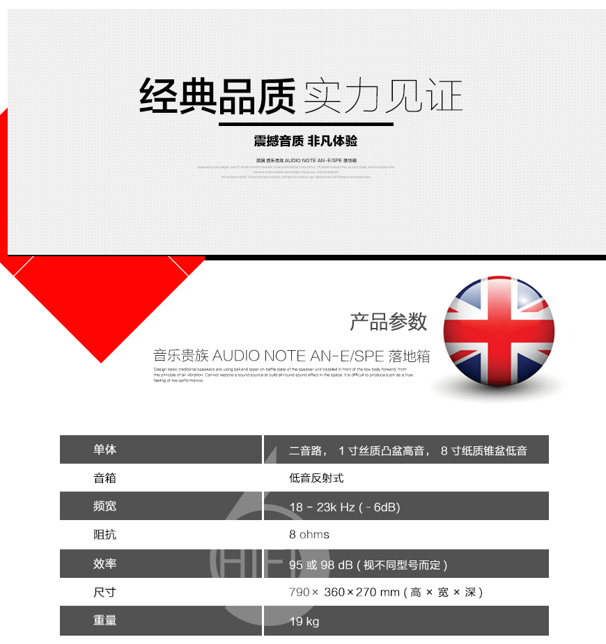 英国音乐贵族Audio Note AN-E/SPE 落地箱,英国音乐贵族Audio Note 发烧音箱
