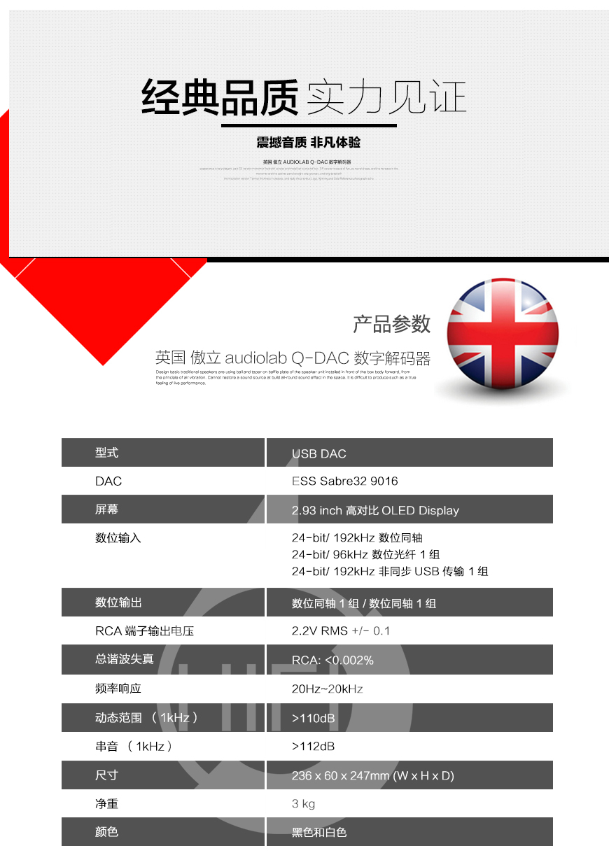 英国傲立audiolab Q-DAC 数字解码器,英国傲立audiolab DAC解码