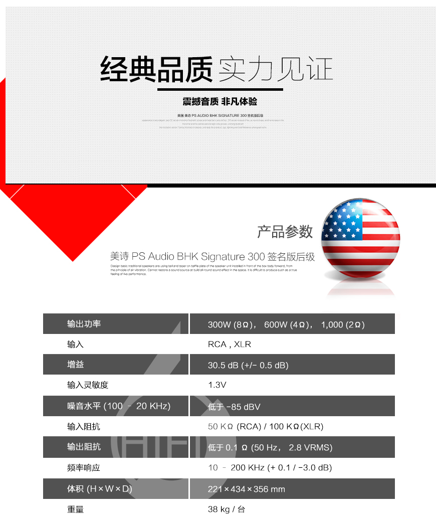 美国美诗PS Audio BHK Signature 300 签名版 单声道后级,美国美诗PS Audio HIFI功放
