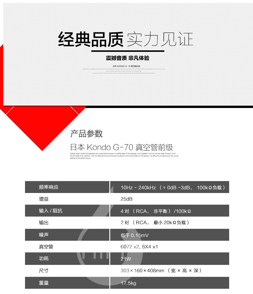 日本Kondo G-70 真空管前级,日本Kondo HIFI前级功放