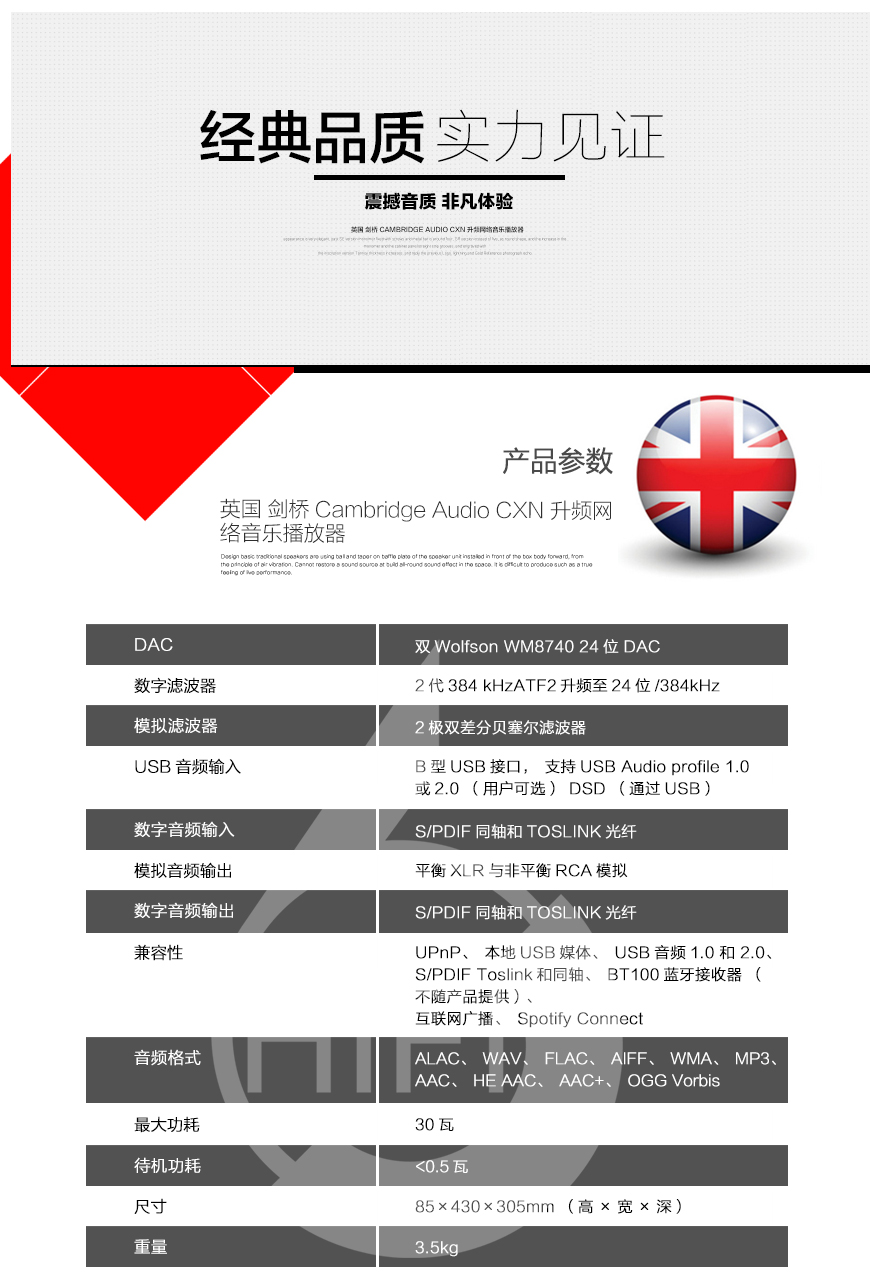 英国剑桥Cambridge Audio CXN 升频网络音乐播放器,英国剑桥Cambridge Audio 无损音乐播放器