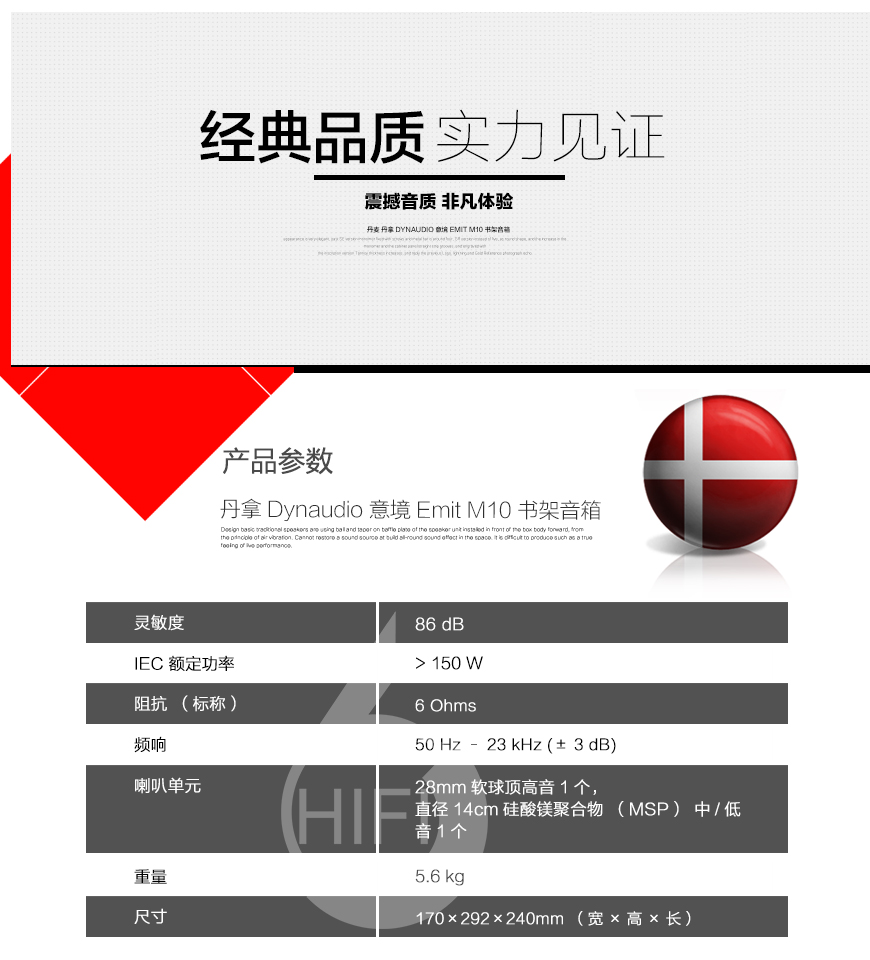 丹麦丹拿Dynaudio 意境Emit M10 书架音箱,丹麦丹拿Dynaudio 发烧音箱