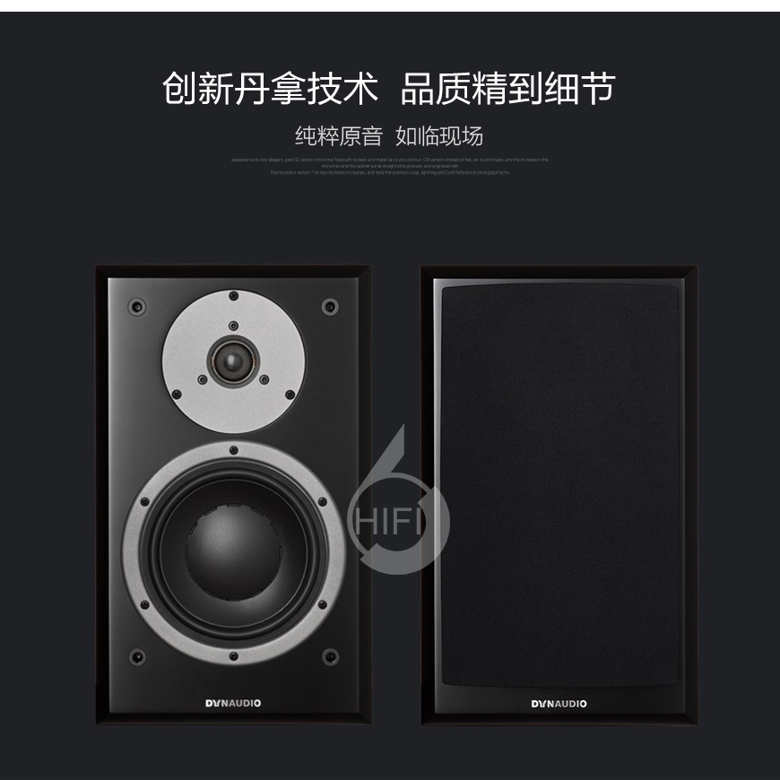 丹麦丹拿Dynaudio 意境Emit M20 书架音箱,丹麦丹拿Dynaudio 发烧音箱