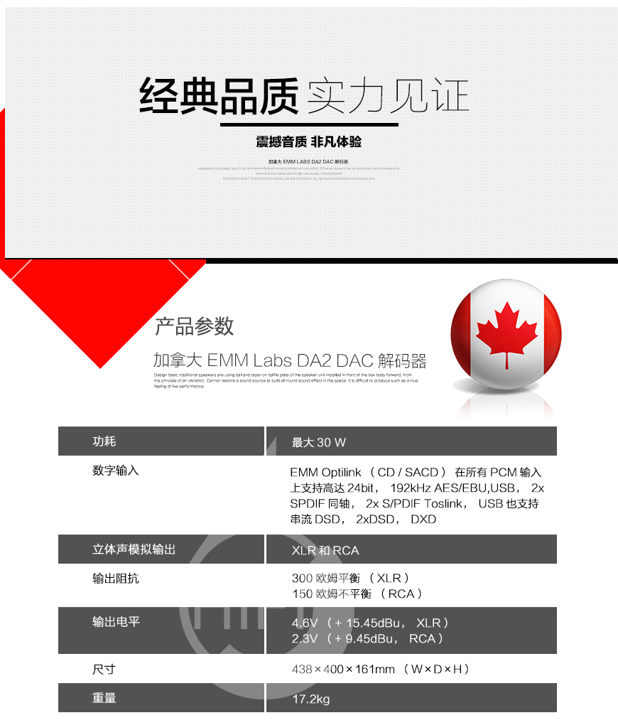 加拿大emmLabs DA2 DAC解码器,加拿大emmLabs DA2 HIFI解码