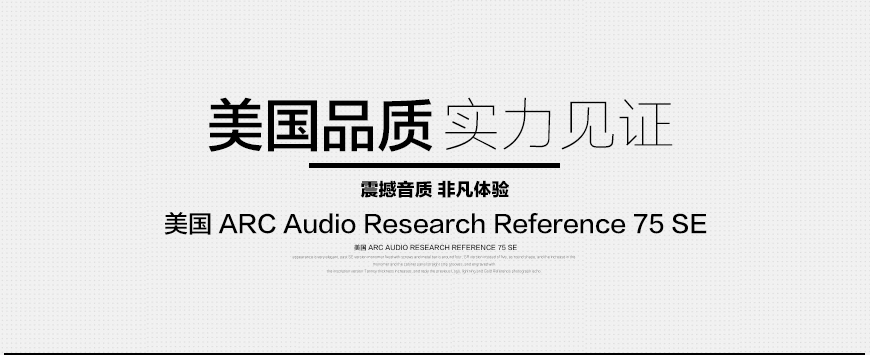 美国ARC 75 SE,Audio Research 75 SE,美国ARC 立体声后级