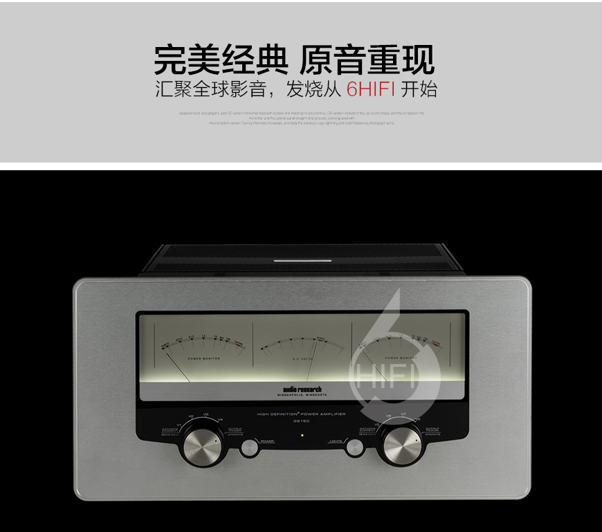 Audio Research GS150,美国ARC GS150 后级,美国ARC 真空管功放
