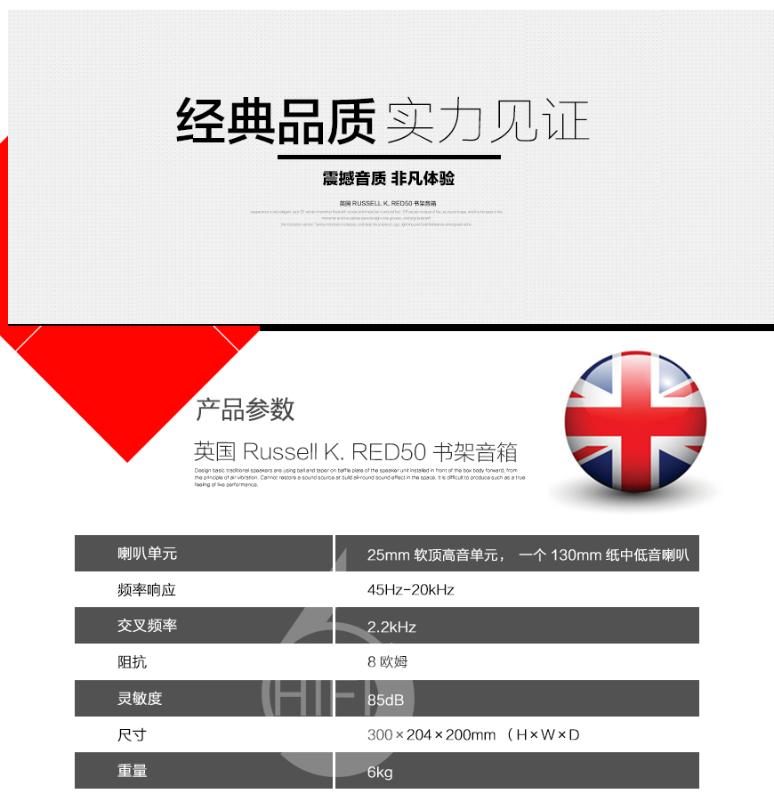 Russell K. RED 50,英国Russell K. RED 50 书架音箱,英国Russell K. HIFI音箱