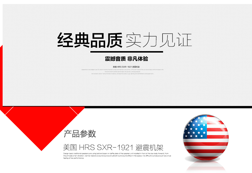 HRS SXR-1921,美国HRS SXR-1921-1V,美国HRS SXR-1921-2V,美国HRS SXR-1921-3V,美国HRS SXR-1921-4V 避震机架