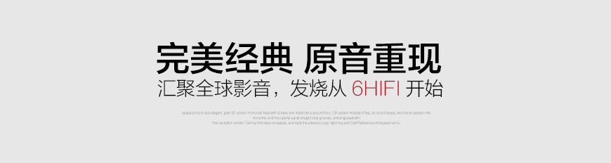 FE,F.E.,Finite Elemente,Pagode,Signature,德国智多星,HIFI机架
