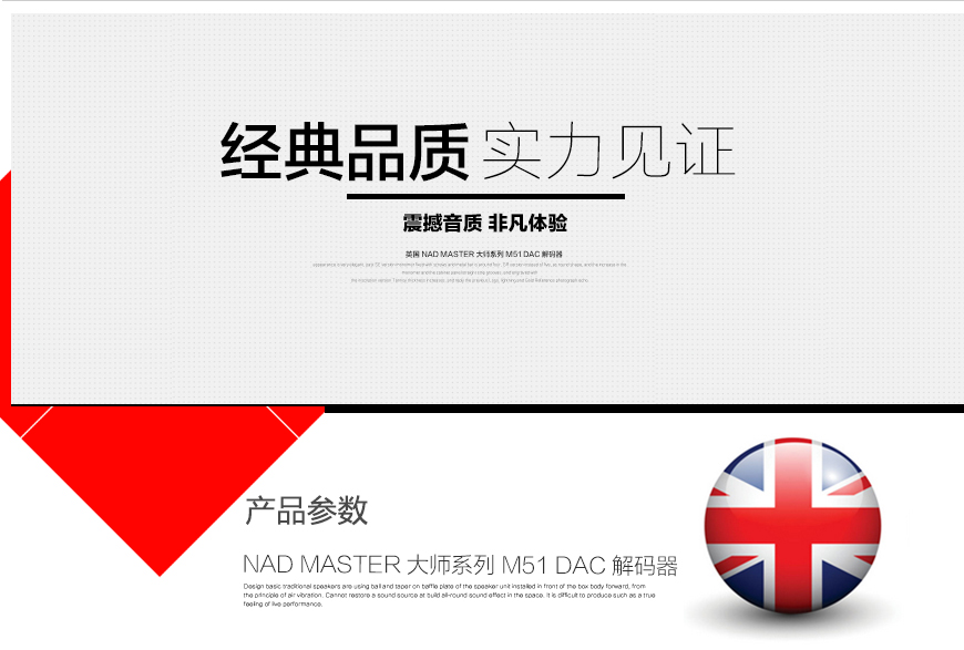 NAD MASTER M51 DAC,英国NAD MASTER大师系列 M51 DAC解码器,英国NAD MASTER M51 前级