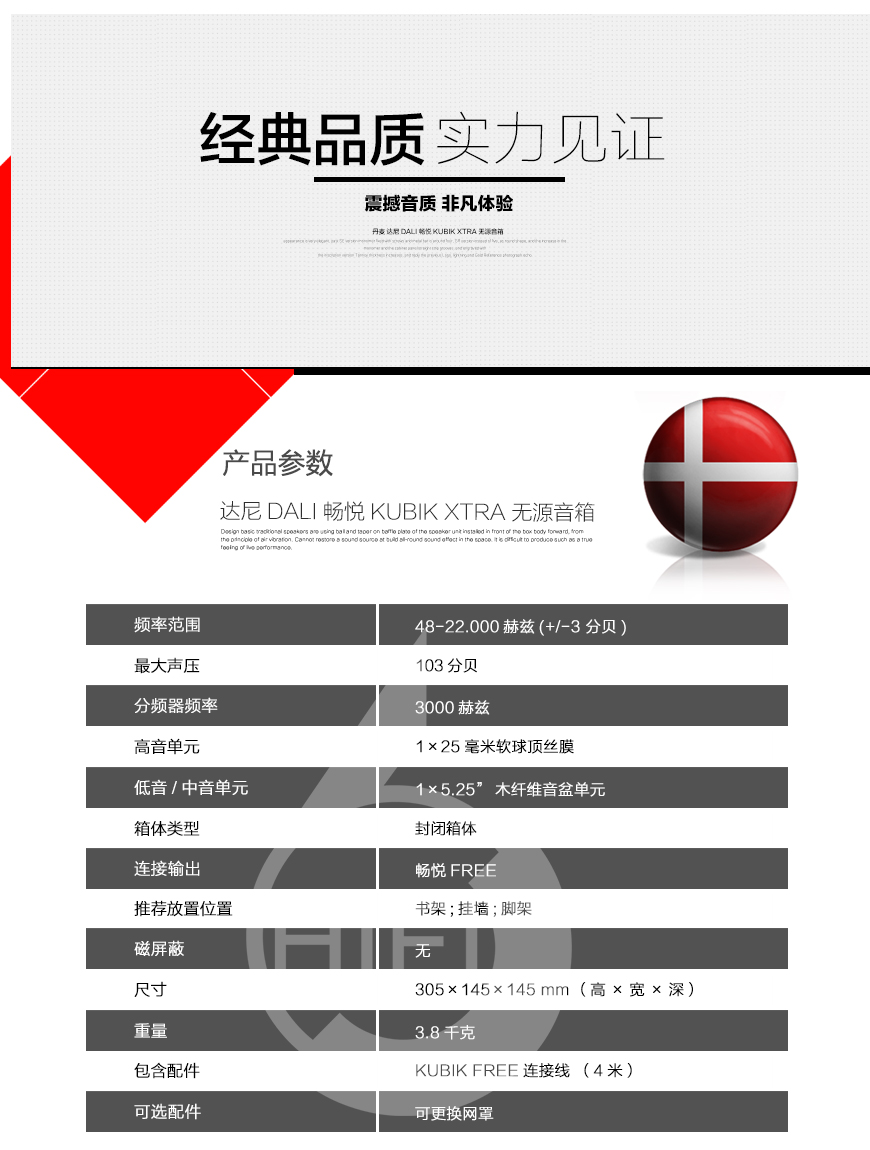 DALI KUBIK XTRA,丹麦达尼DALI 畅悦 XTRA 无源音箱,丹麦达尼DALI 无源音箱