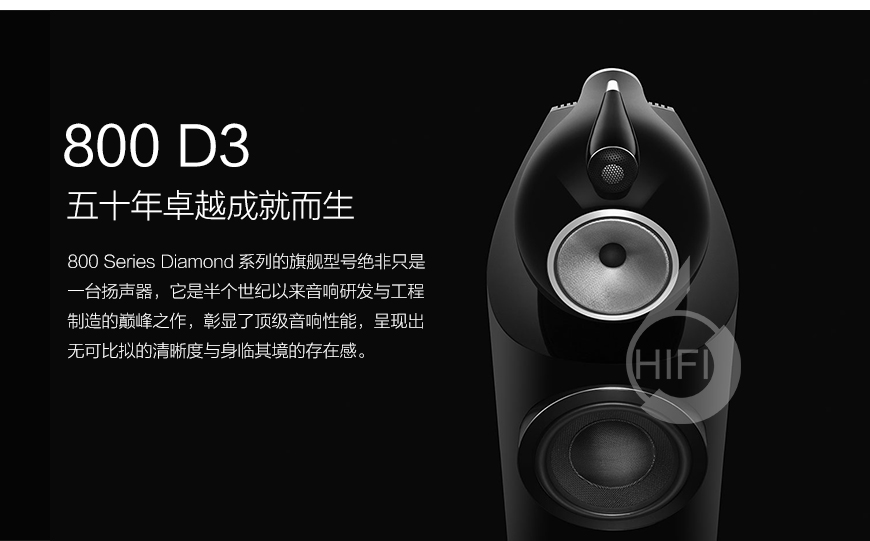 B&W 800D3,Bowers&Wilkins 800D3,英国宝华B&W 800钻石系列 800D3落地式音箱,英国宝华B&W HIFI音箱
