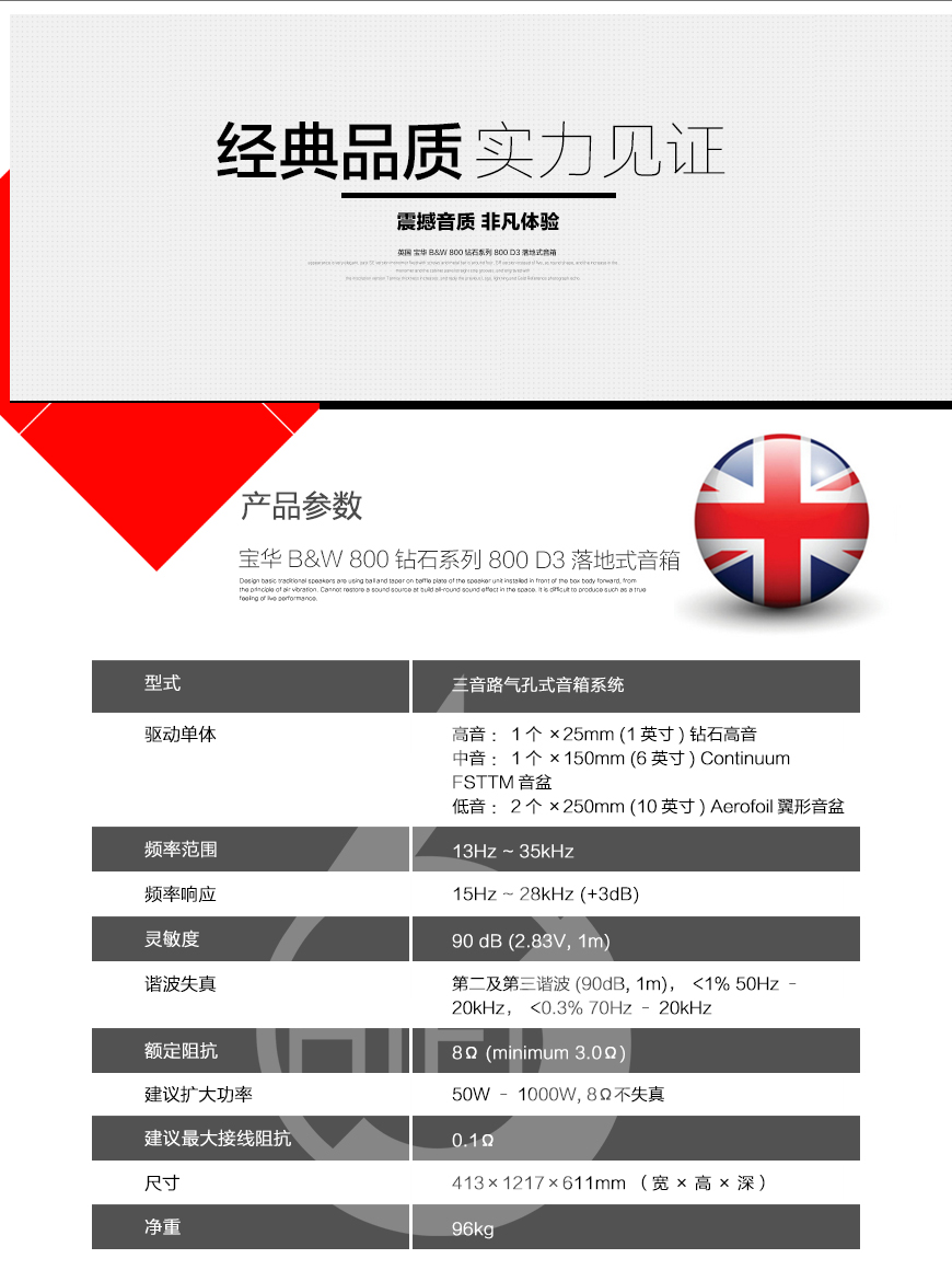 B&W 800D3,Bowers&Wilkins 800D3,英国宝华B&W 800钻石系列 800D3落地式音箱,英国宝华B&W HIFI音箱