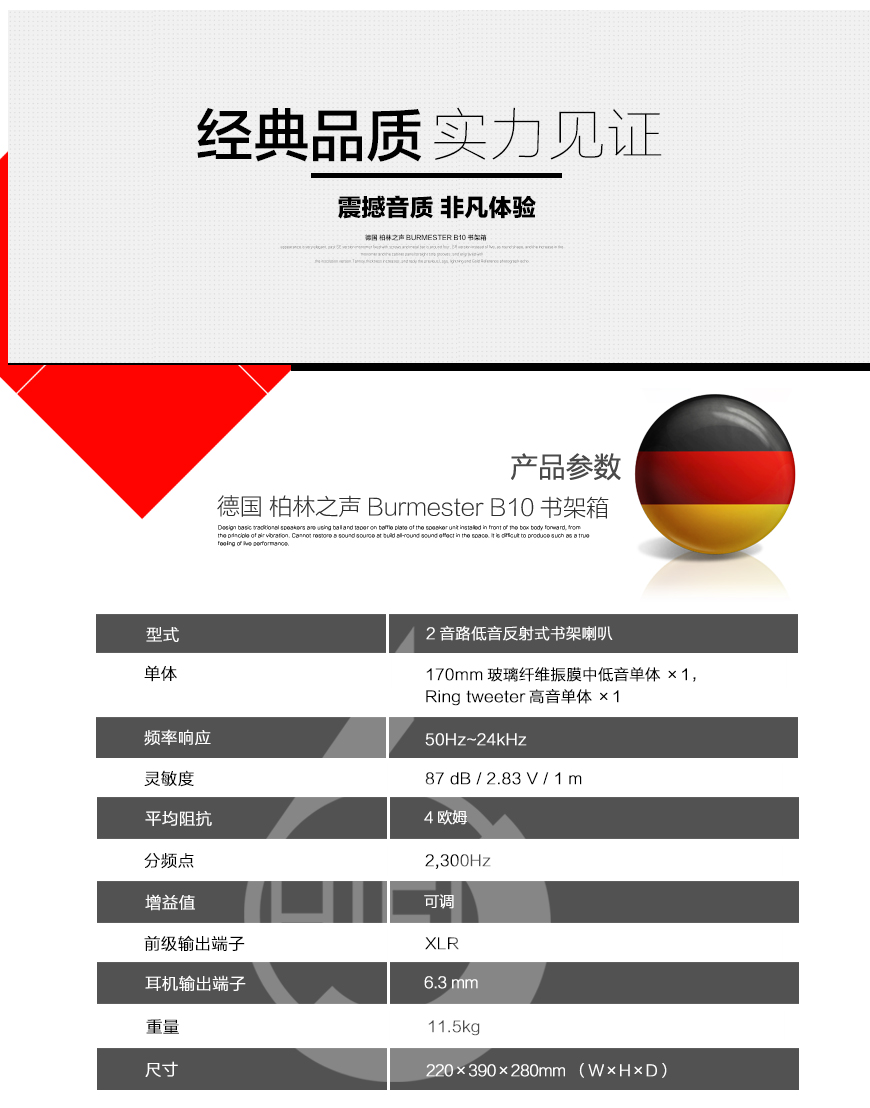 Burmester B10,德国柏林之声Burmester B10 书架箱,德国柏林之声Burmester HIFI音箱