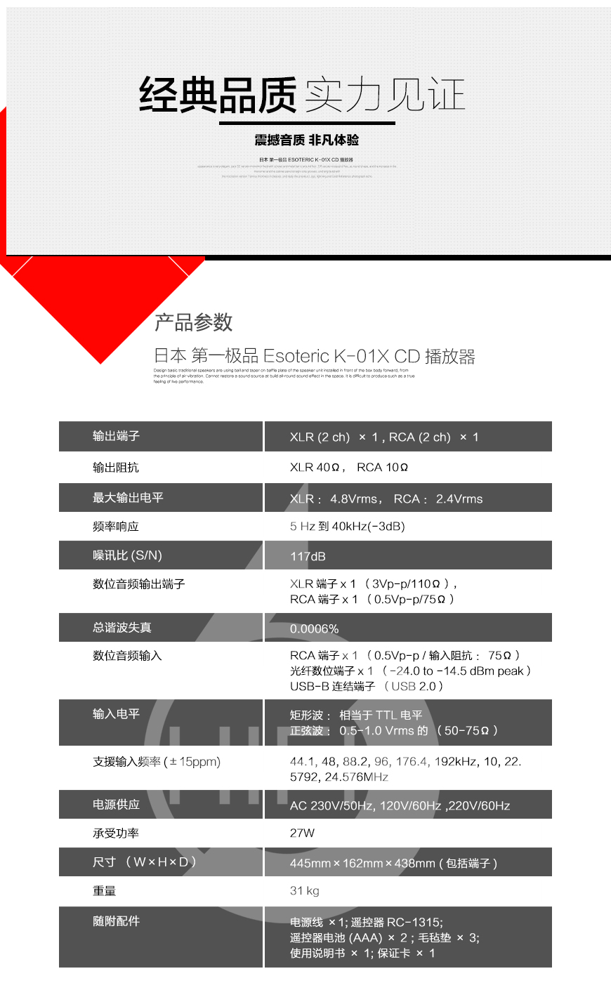 Esoteric K-01X,日本第一极品Esoteric K-01X CD播放器,日本第一极品Esoteric HIFI播放器
