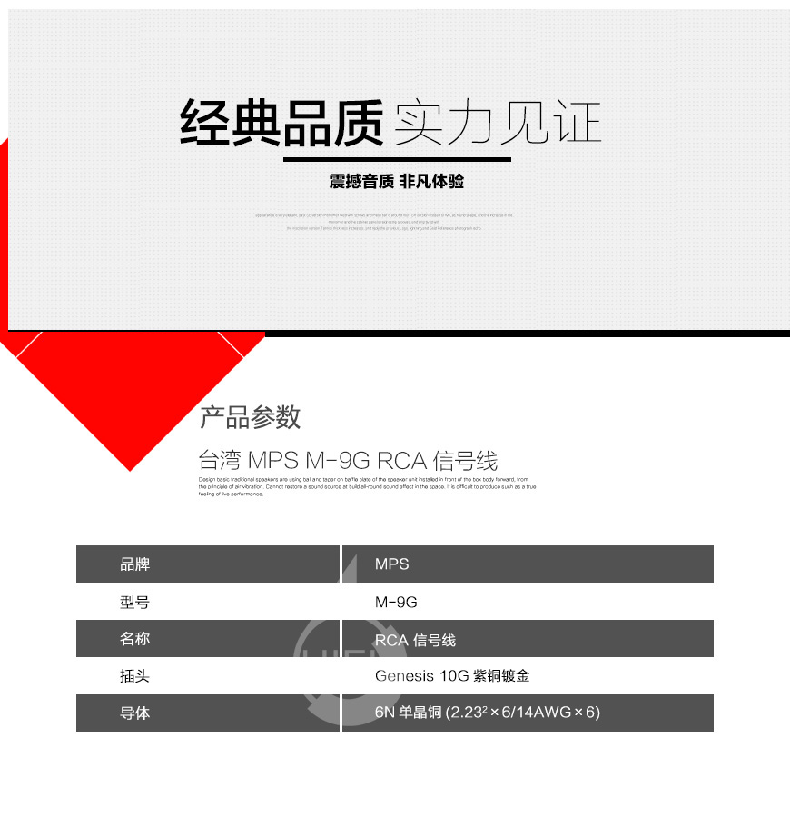 MPS M-9G,台湾MPS M-9G RCA信号线,台湾MPS 单端信号线