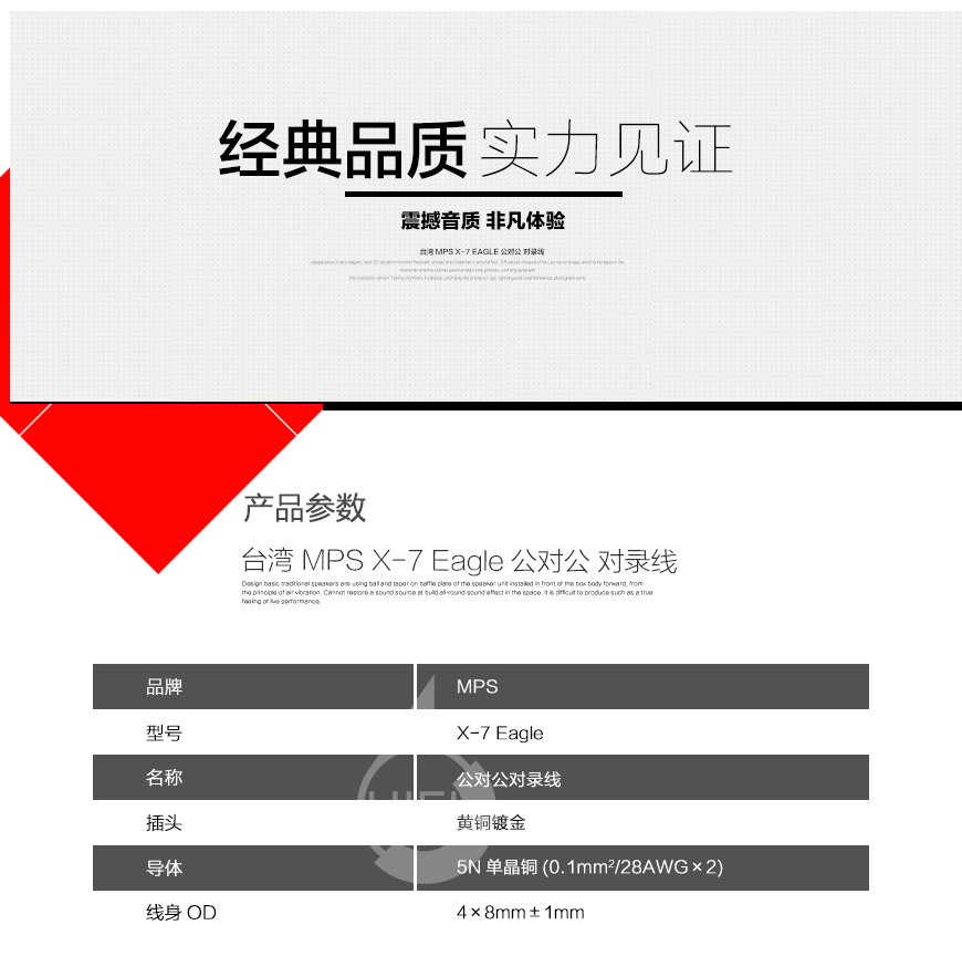 MPS X-7 Eagle,台湾MPS X-7 Eagle 对录线,台湾MPS 公对公对录线