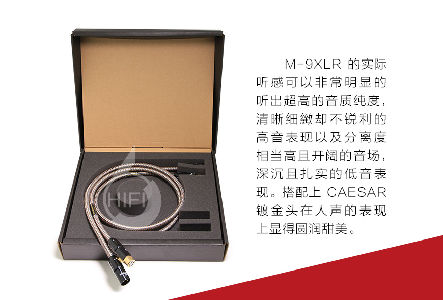 MPS M-9XLR,台湾MPS M-9XLR 平衡信号线,台湾MPS XLR信号线
