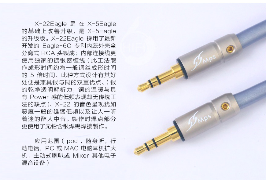 MPS X-22 Eagle,台湾MPS X-22 Eagle 公对公对录线,台湾MPS HIFI信号线