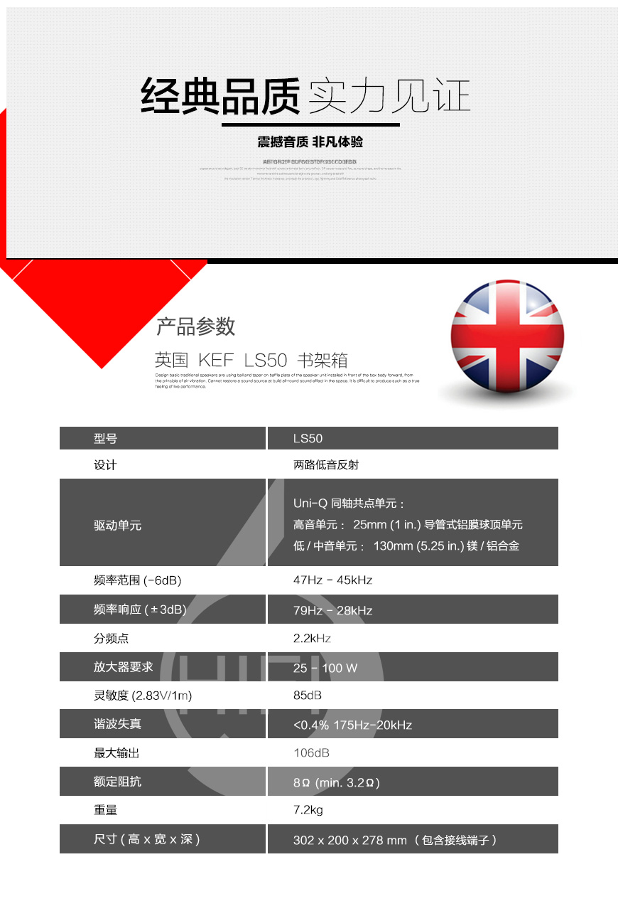 KEF LS50,英国KEF LS50 书架音箱,英国KEF 音箱