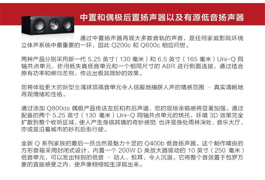 KEF Q200C,英国KEF Q200C 中置音箱,英国KEF 家庭影院音箱
