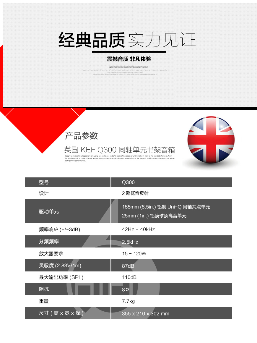英国KEF Q700 5.1声道家庭影院套装,英国KEF Q700落地箱,英国KEF Q300书架箱,英国KEF Q600C中置, 英国KEF Q400B低音炮