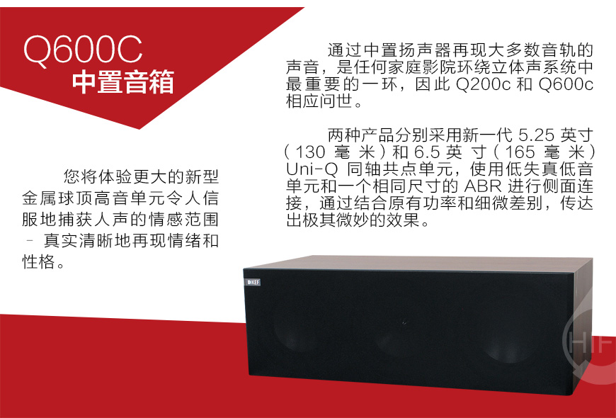 KEF Q600C,英国KEF Q600C 中置音箱,英国KEF 家庭影院音箱