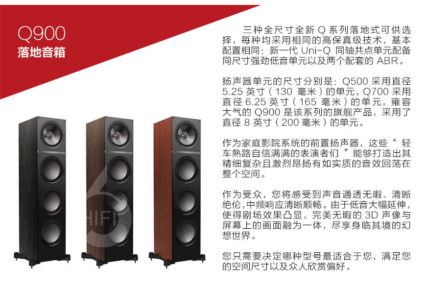 KEF Q900,英国KEF Q900 落地音箱,英国KEF HIFI音箱