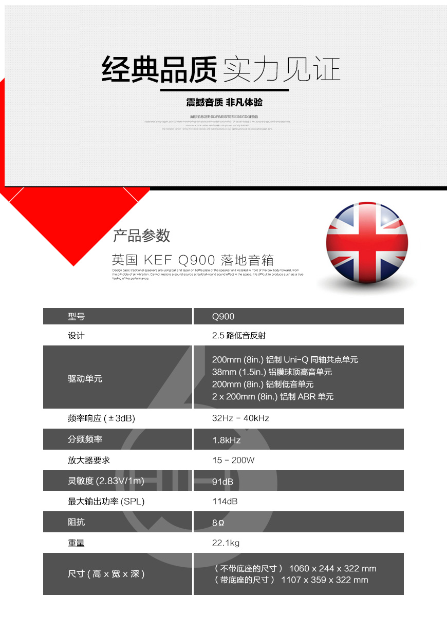 KEF Q900,英国KEF Q900 落地音箱,英国KEF HIFI音箱