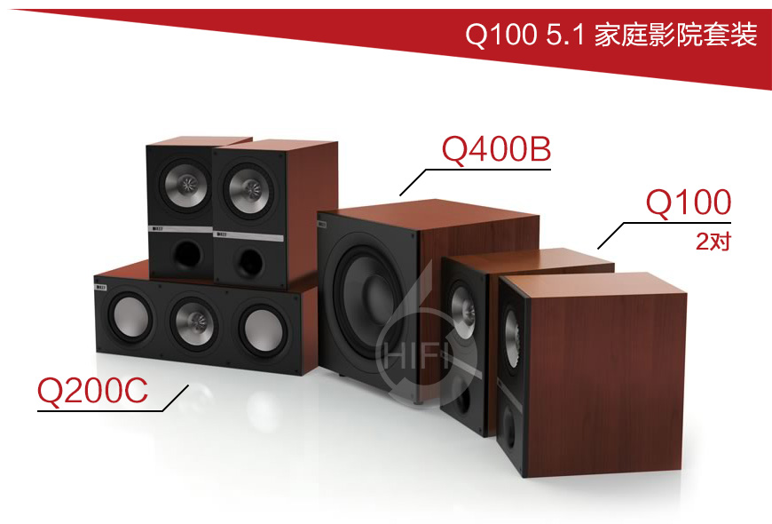 英国KEF Q100 5.1家庭影院套装,英国KEF Q100书架箱,英国KEF Q200C中置音箱,英国KEF Q400B低音炮