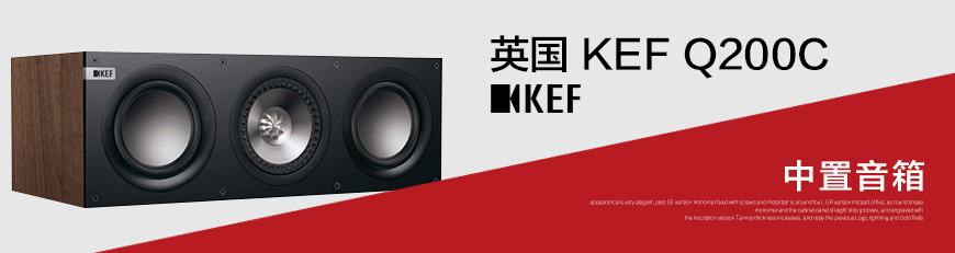 英国KEF Q500 5.1声道家庭影院套装,英国KEF Q500落地箱,英国KEF 800DS环绕箱,英国KEF Q200C中置音箱,英国KEF Q400B低音炮