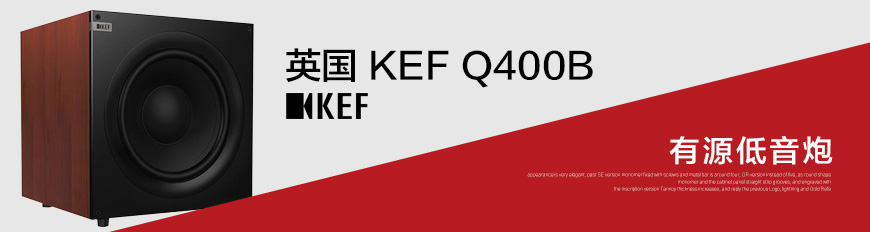 英国KEF Q500 5.1声道家庭影院套装,英国KEF Q500落地箱,英国KEF 800DS环绕箱,英国KEF Q200C中置音箱,英国KEF Q400B低音炮