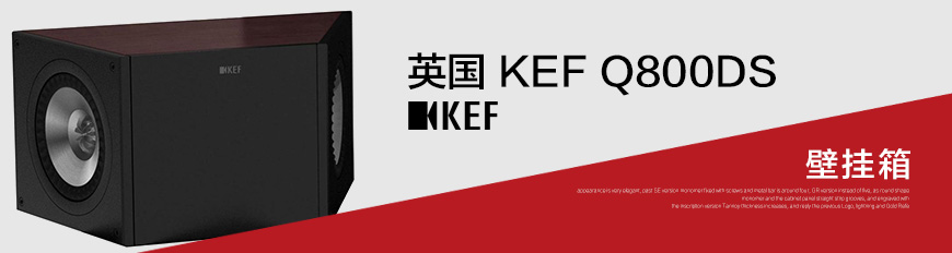 英国KEF Q500 5.1声道家庭影院套装,英国KEF Q500落地箱,英国KEF 800DS环绕箱,英国KEF Q200C中置音箱,英国KEF Q400B低音炮