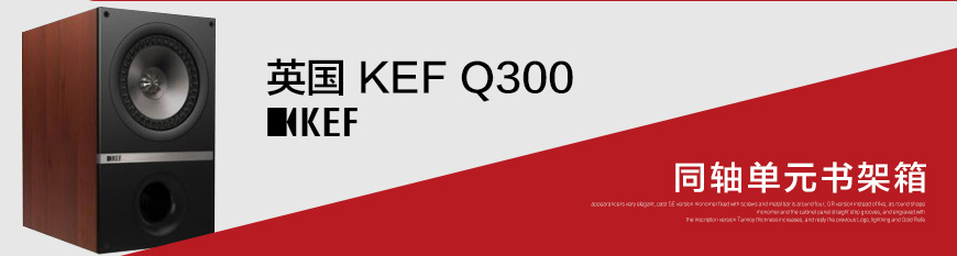 英国KEF Q700 5.1声道家庭影院套装,英国KEF Q700落地箱,英国KEF Q300书架箱,英国KEF Q600C中置, 英国KEF Q400B低音炮