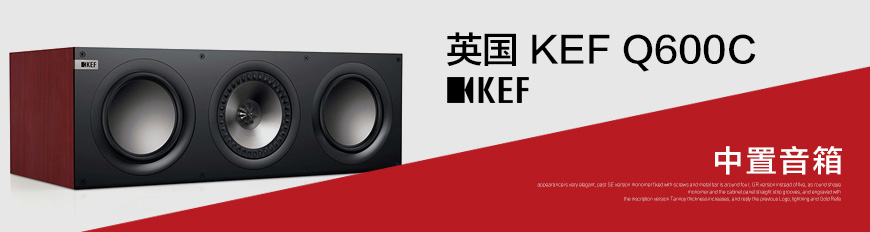 英国KEF Q700 5.1声道家庭影院套装,英国KEF Q700落地箱,英国KEF Q300书架箱,英国KEF Q600C中置, 英国KEF Q400B低音炮