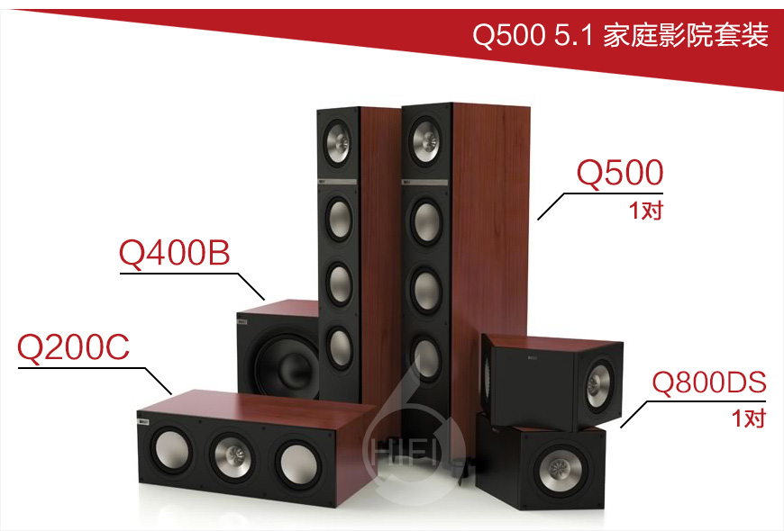 英国KEF Q500 5.1声道家庭影院套装,英国KEF Q500落地箱,英国KEF 800DS环绕箱,英国KEF Q200C中置音箱,英国KEF Q400B低音炮