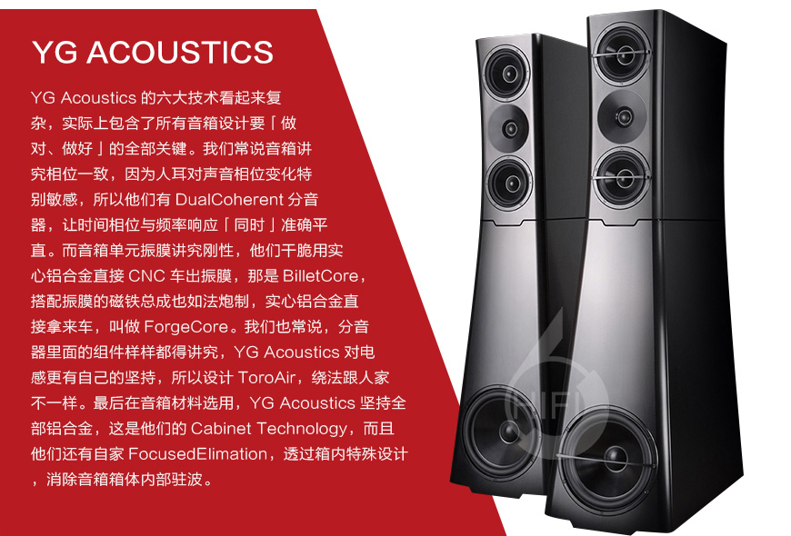 YG Acoustics Sonja 1.2,美国YG Acoustics Sonja桑雅 1.2 落地音箱,美国YG Acoustics HIFI音箱