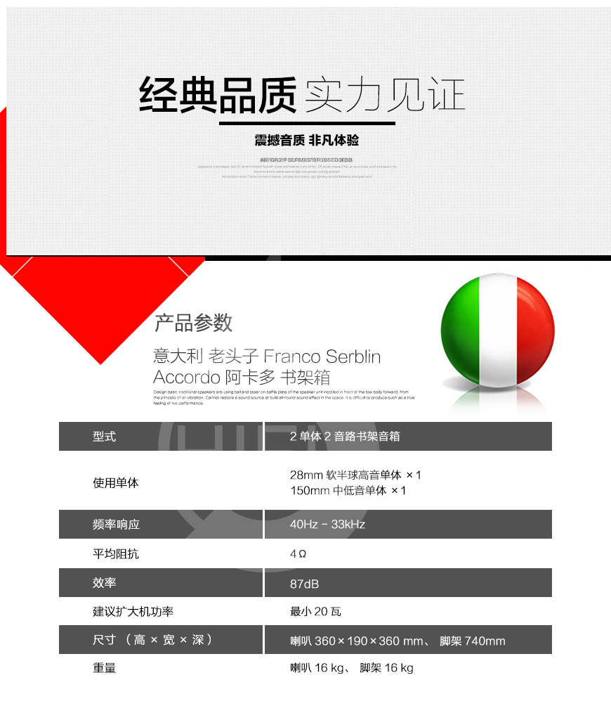 Franco Serblin Accordo,意大利老头子Franco Serblin Accordo 书架音箱,意大利老头子Franco Serblin HIFI音箱