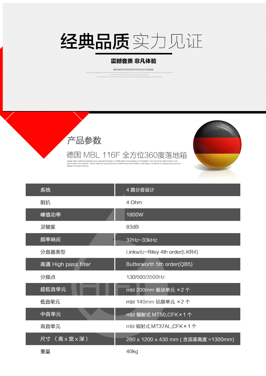 MBL 116F,德国MBL 116F 全方位360度落地箱,德国MBL HIFI音箱