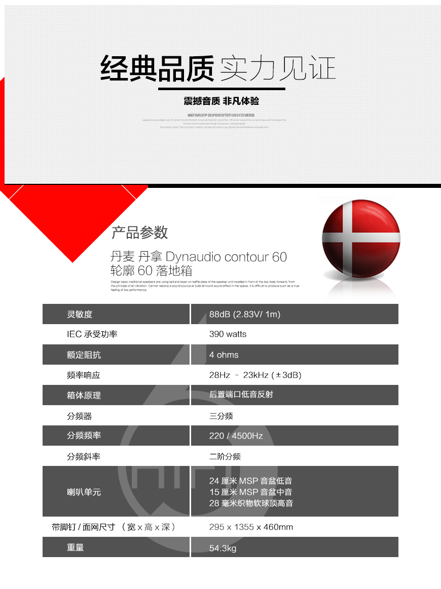 Dynaudio Contour 60,丹麦丹拿Dynaudio 轮廓系列 60 落地音箱,丹麦丹拿Dynaudio HIFI音箱