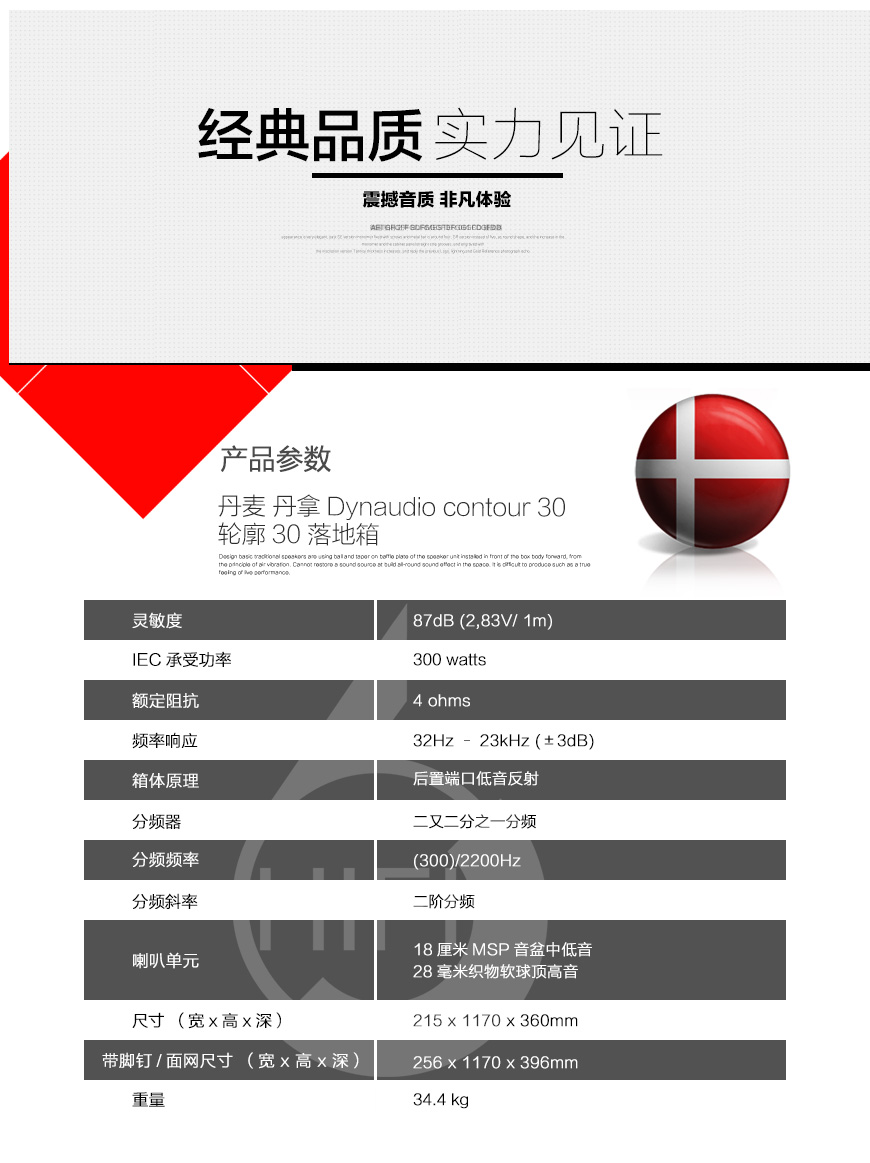 Dynaudio Contour 30,丹麦丹拿Dynaudio 轮廓系列 30 落地音箱,丹麦丹拿Dynaudio HIFI音箱