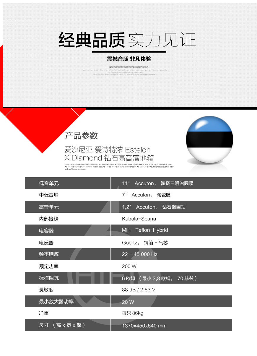 Estelon X Diamond,爱沙尼亚爱诗特浓Estelon X Diamond 钻石高音落地音箱,爱沙尼亚爱诗特浓Estelon HIFI音箱