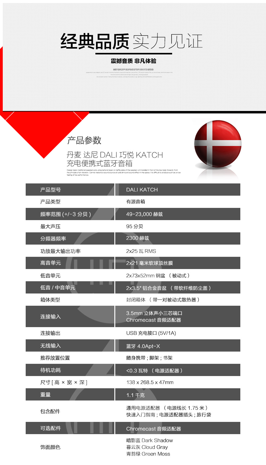 DALI KATCH,丹麦达尼DALI 巧悦KATCH 充电便携式蓝牙音箱,丹麦达尼DALI 有源蓝牙音箱
