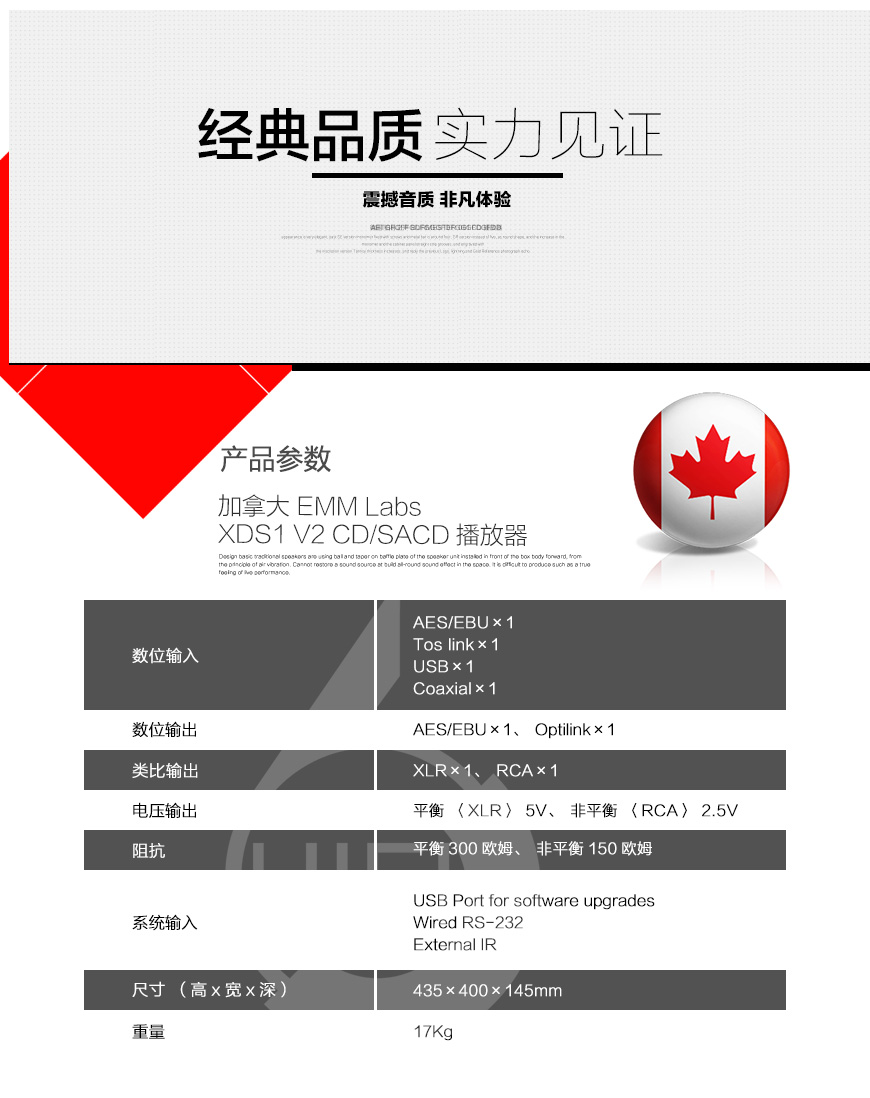 emmLabs XDS1 V2,加拿大emmLabs XDS1 V2 SACD机,加拿大emmLabs CD播放器
