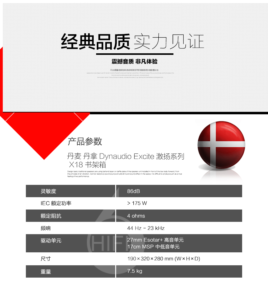 Dynaudio Excite X18,丹麦丹拿Dynaudio Excite激扬系列 X18 书架箱,丹麦丹拿Dynaudio HIFI音箱