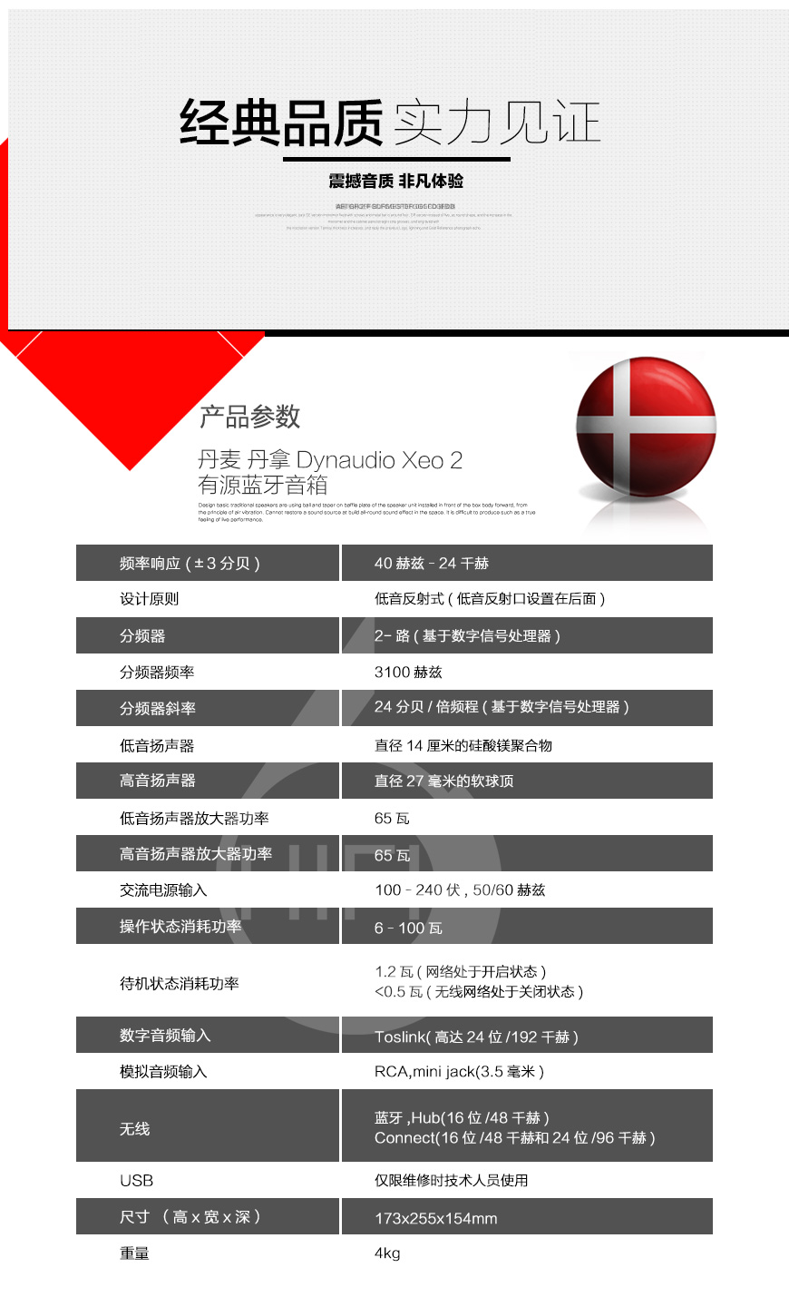 Dynaudio Xeo 2,丹麦丹拿Dynaudio Xeo 2 有源蓝牙音箱,丹拿Dynaudio 蓝牙音箱