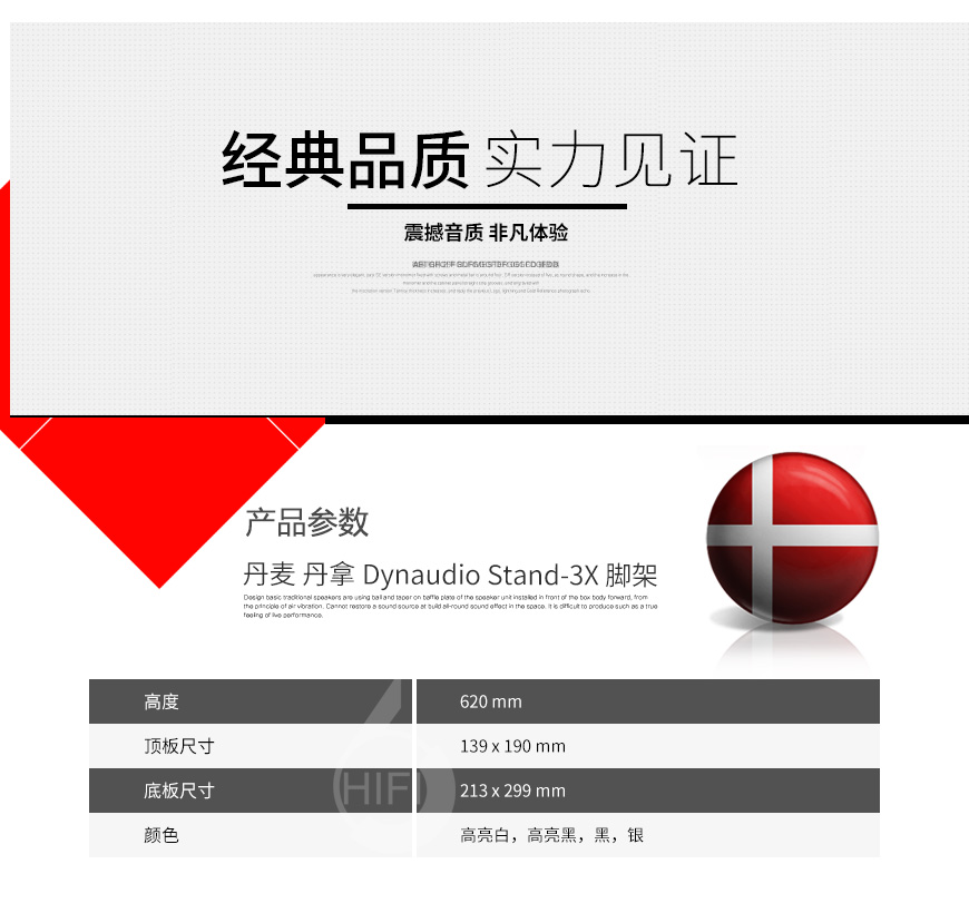 Dynaudio Stand 3X,丹麦丹拿Dynaudio Stand 3X 脚架,丹麦丹拿Dynaudio HIFI音箱